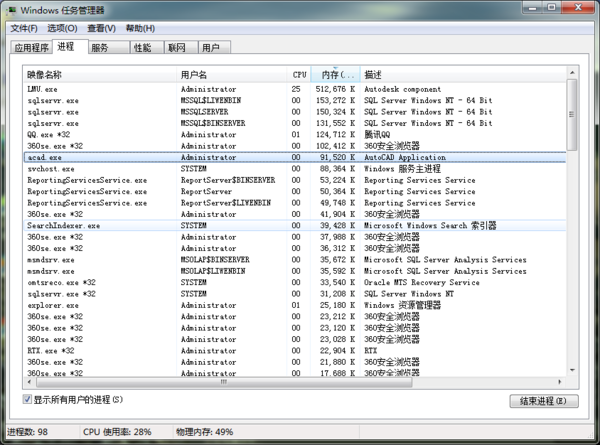 CAD2012卡在正在检验许可_360问答cad2006宏录制图片