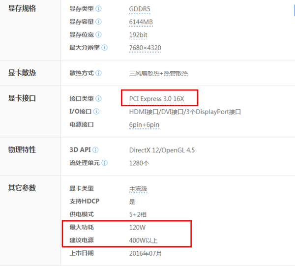 微星PH67S-C43主板能不能插GTX1060显卡 插
