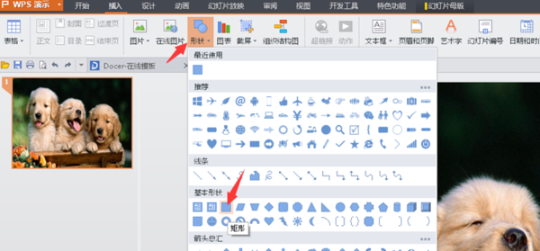怎样使PPT背景虚化?即不需要这么高的透明度