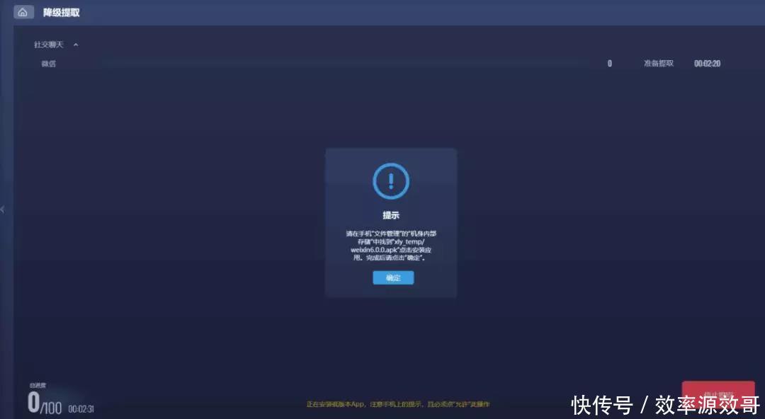 手机数据取证-解锁vivo新机型,支持最新版微信