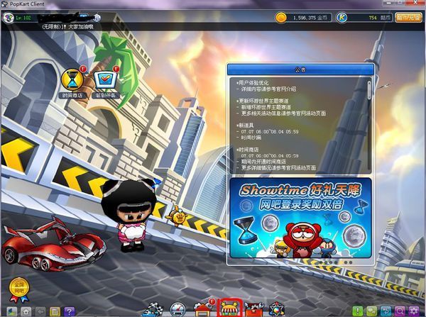 跑跑卡丁车 怎么买车_360问答