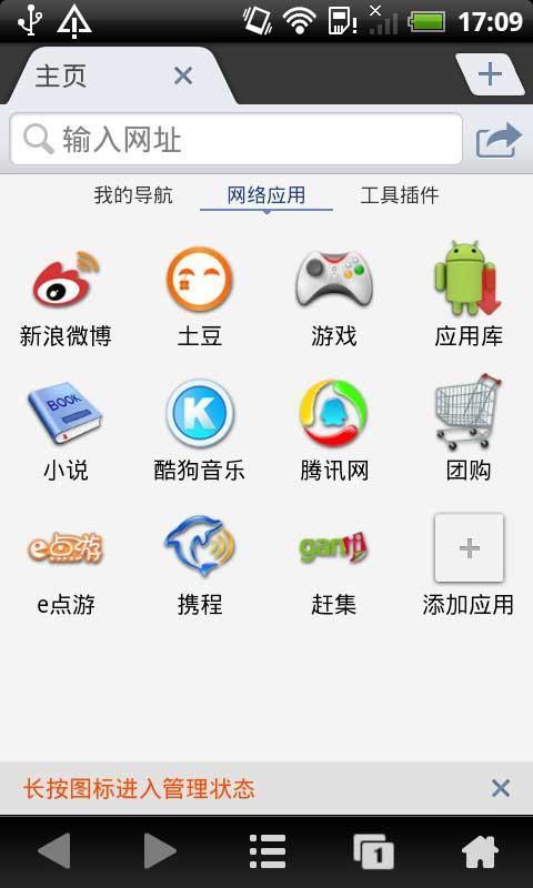 九天浏览器截图2