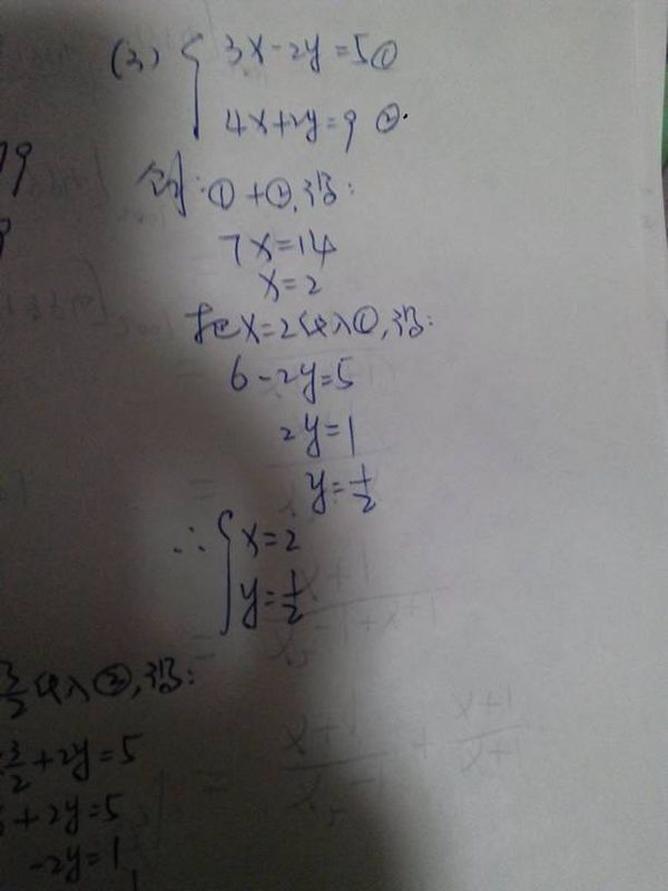 初一实际数学教材:视频初中与二元一次方程组问题版本四川教程的什么是图片