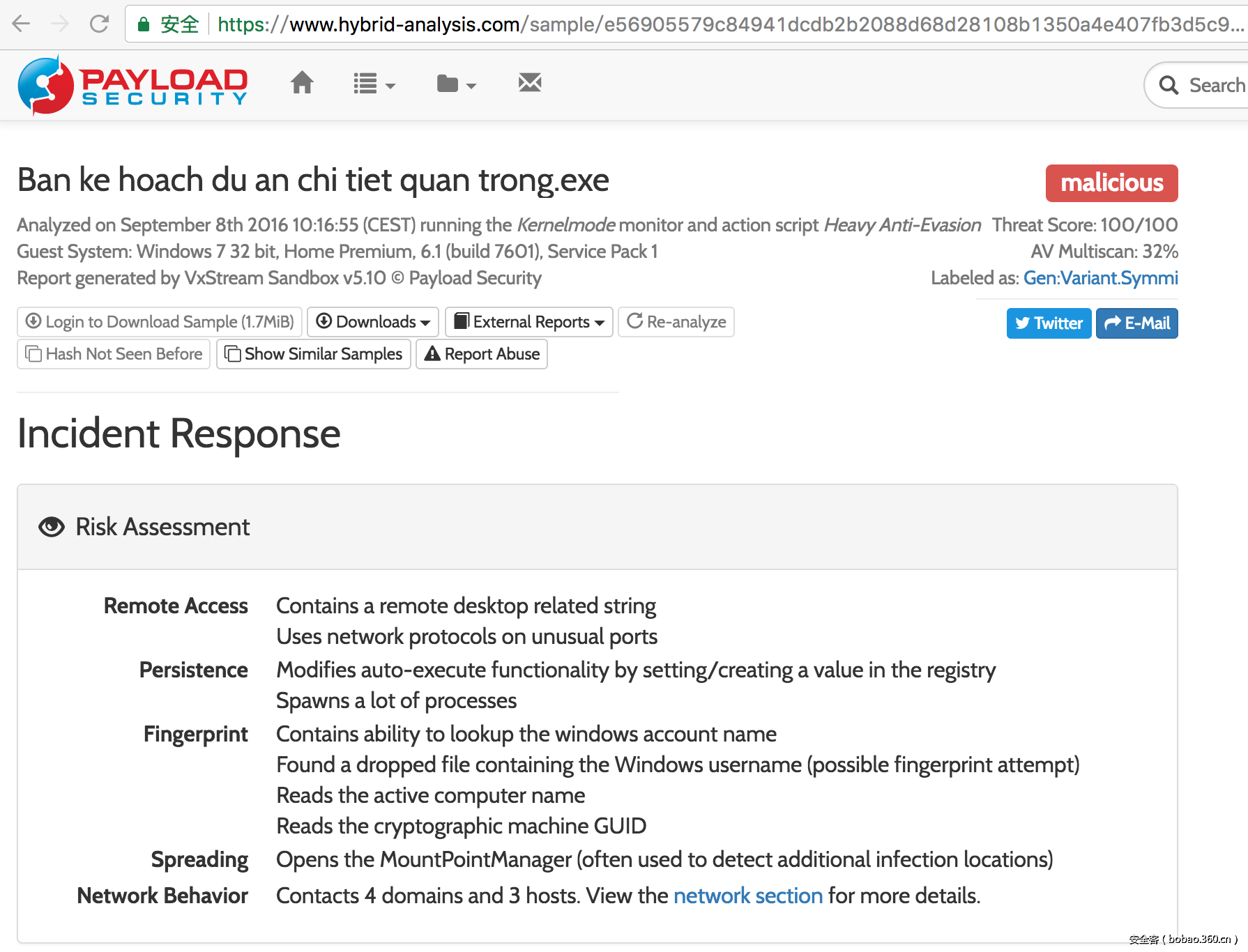 【技術分享】利用威脅情報數據平台拓展APT攻擊線索一例