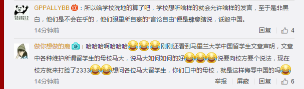 【转】北京时间 “她家也有祁同伟?”网友人肉“辱华”中国留学生 - 妙康居士 - 妙康居士~晴樵雪读的博客 【转】北京时间 “她家也有祁同伟?”网友人肉“辱华”中国留学生 - 妙康居士 - 妙康居士~晴樵雪读的博客
