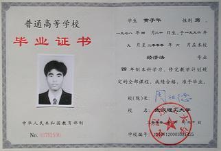 请问为什么有些毕业证书是横着的,有些事竖着