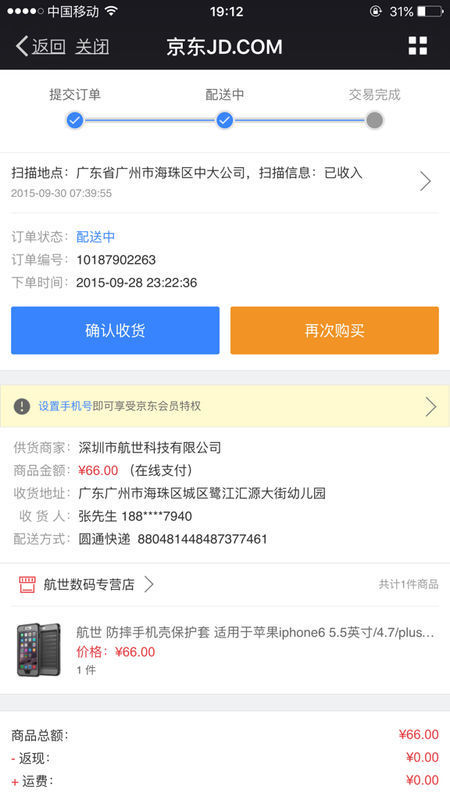 我想问圆通快递国庆放假几天呀。我的快递还没