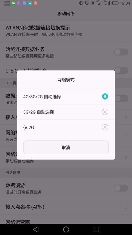 vivox6怎么设置只用4g网络_360问答