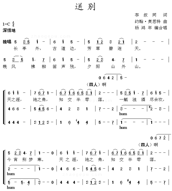长亭外,古道边···广为传颂的这首《送别》,背后藏着一段"江阴情"!