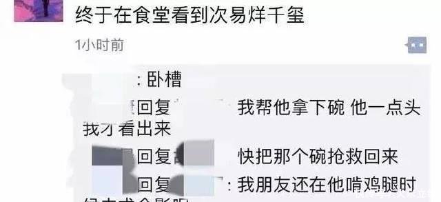 易烊千玺中戏食堂被偶遇, 拒绝合影竟是因为大