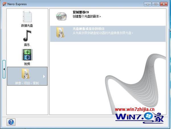 Windows7系统怎么刻录iso镜像系统光盘_360