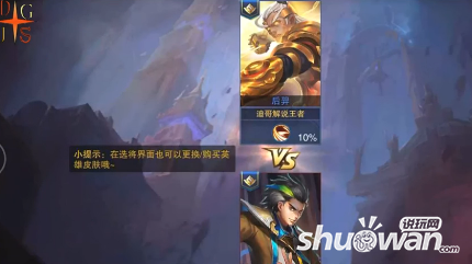 王者荣耀后羿怎么玩?1V1对战技巧_360问答