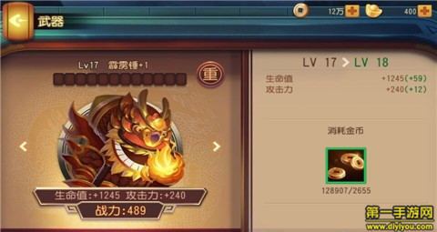 功夫熊猫官方手游霹雳锤战力提升玩法技巧_3