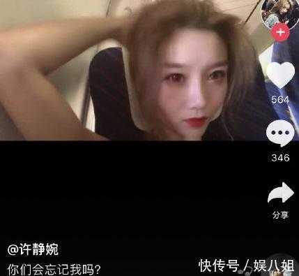 抖音温婉开小号欲哭无泪,却再次遭到封杀,网