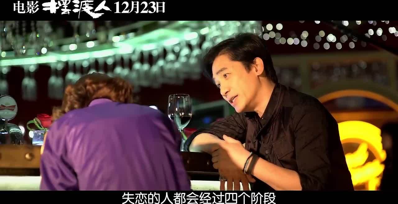 《摆渡人》发