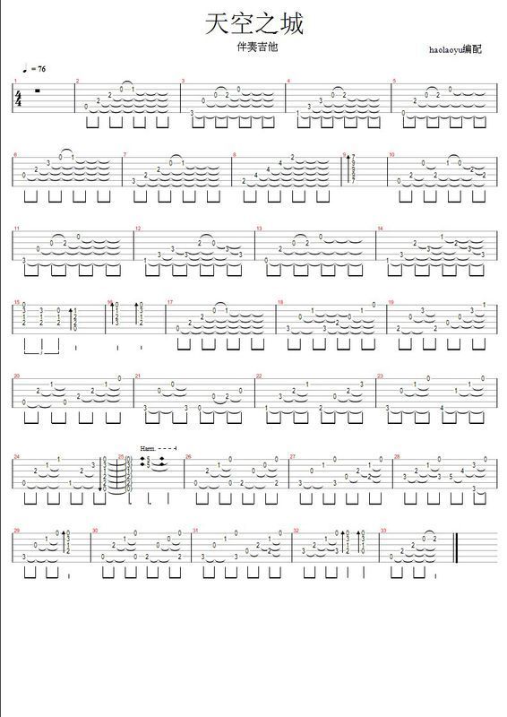 天空之城 弹唱吉他谱_360问答