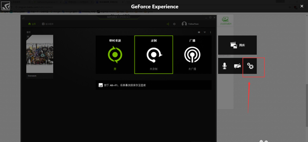 开启geforce Experience自带的帧数显示 360新知