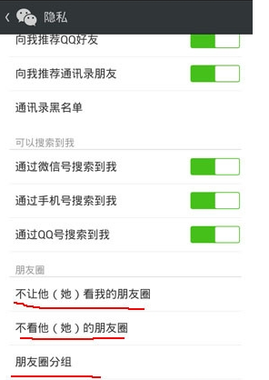 微信朋友圈发的链接为什么好友看不到_360问