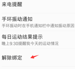 小米手环2怎么恢复出厂_360问答