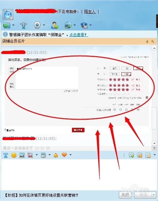 淘宝好评后截图给客服要怎么做_360问答