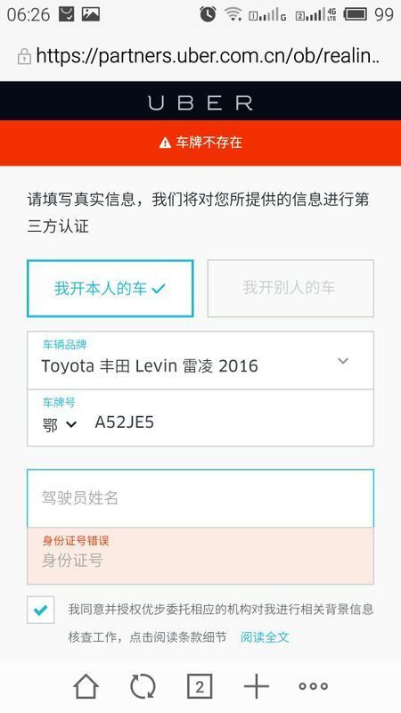 我是新车,牌照刚下来2天,注册优步就显示车牌