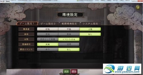 《三国志12》体验版困难模式无内政 两回合达