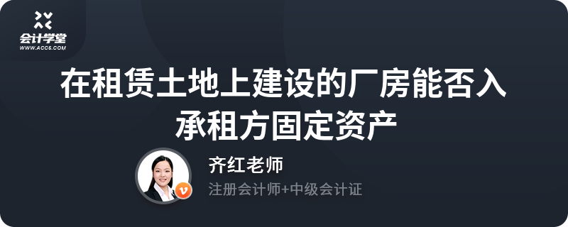 租赁的厂房属于固定资产吗（租赁厂房是否属于固定资产取决于租赁的具体形式）