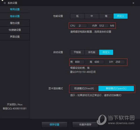 夜神安卓模拟器运行微信闪退怎么办 打开微信