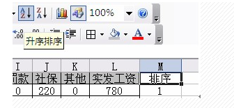 如何用excel制作工资表、考勤表_360问答