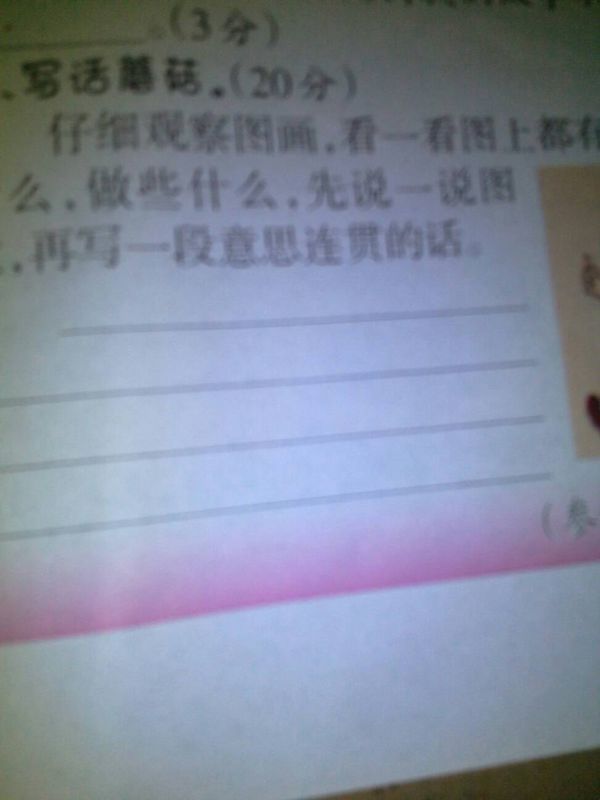 示字旁可以组什么词?_360问答