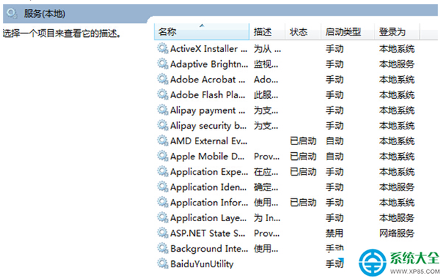 win7系统还原按钮变成灰色无法使用怎么办?_