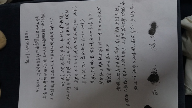 手写的证明有没有法律效应,内容大致是房子任