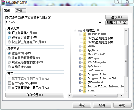 win7旗舰版不能安装vfp6.0怎么办_360问答