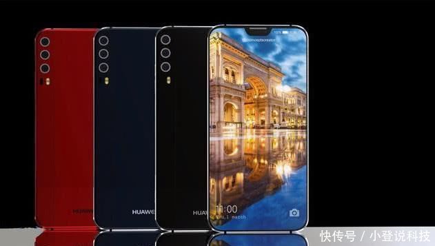 华为Mate20曝光,麒麟980处理器+曲面刘海屏,