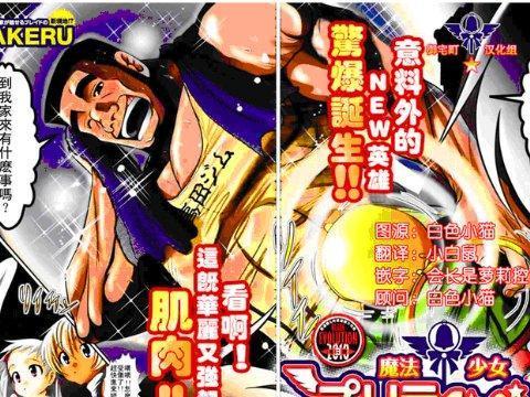 <em>魔法少女PrettyBell</em>漫画