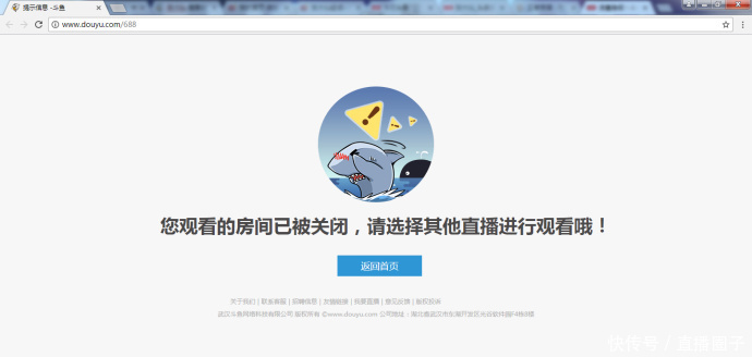 张大仙直播间被封!跳槽?违约?斗鱼这段时间不