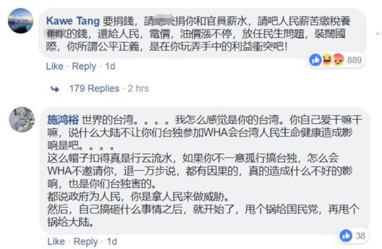 蔡英文气急发起反击 却出昏招送脸给两岸网友打