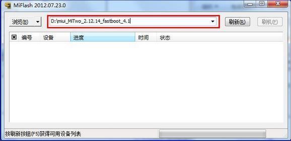 小米2A刷机,开不了机了_360问答