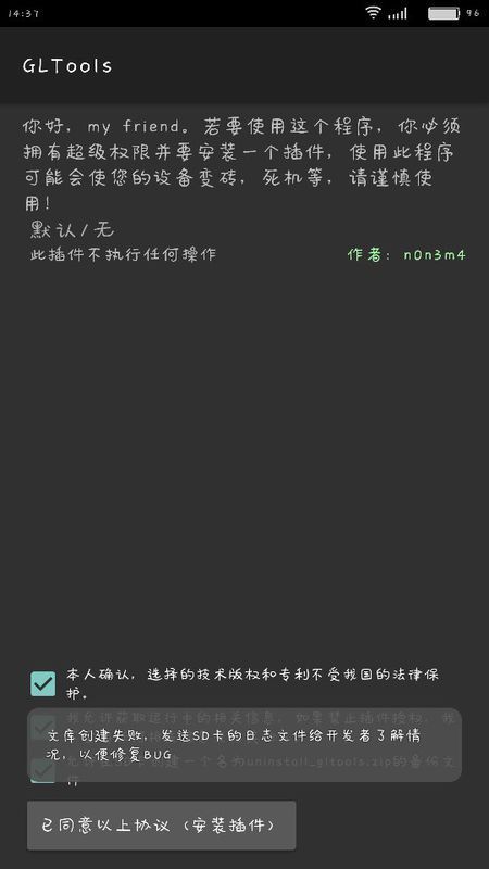 小米4C安装GLtools以后不能用,成这个样子,手