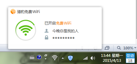 小米随身WIFI创建后 电脑自动连接无线 断开后