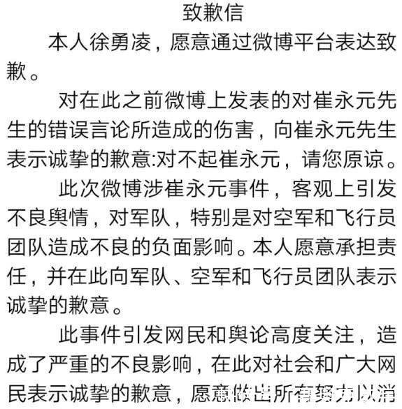 崔永元在传捷报,试飞员徐勇凌正式向崔哥再一