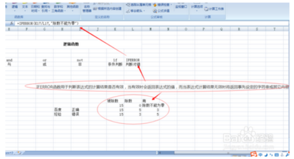 请问在Excel表格中,逻辑函数的公式如何设置?