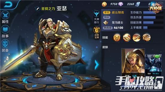 王者荣耀亚瑟怎么出装 亚瑟出装解析_360问答