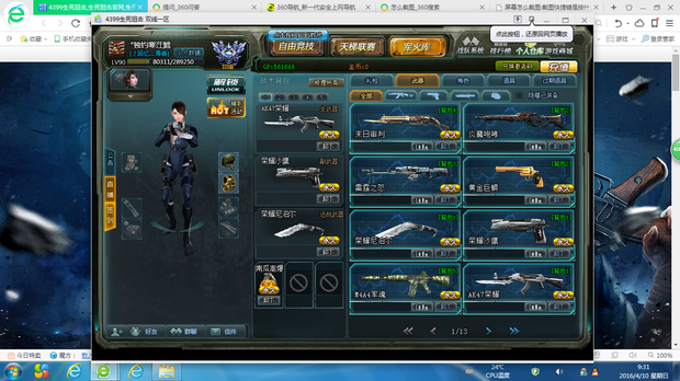 生死狙击看一看土豪们_360问答