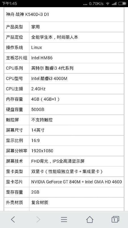 这个笔记本配置可以玩的大型单机游戏!求推荐
