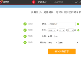 可以一个手机号注册两个微博账号吗