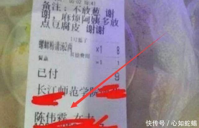 明星点外卖都用另类昵称 迪丽热巴的名字谁也