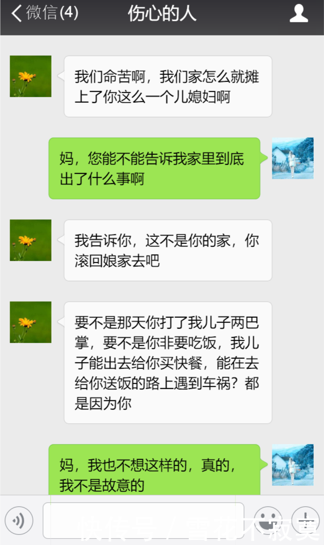 和老公吵架，我撒娇回娘家住了三天，回到婆家却被撵走！