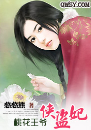 花俏王爷女儿身txt_俏王妃遇上鬼王爷_邪魅教
