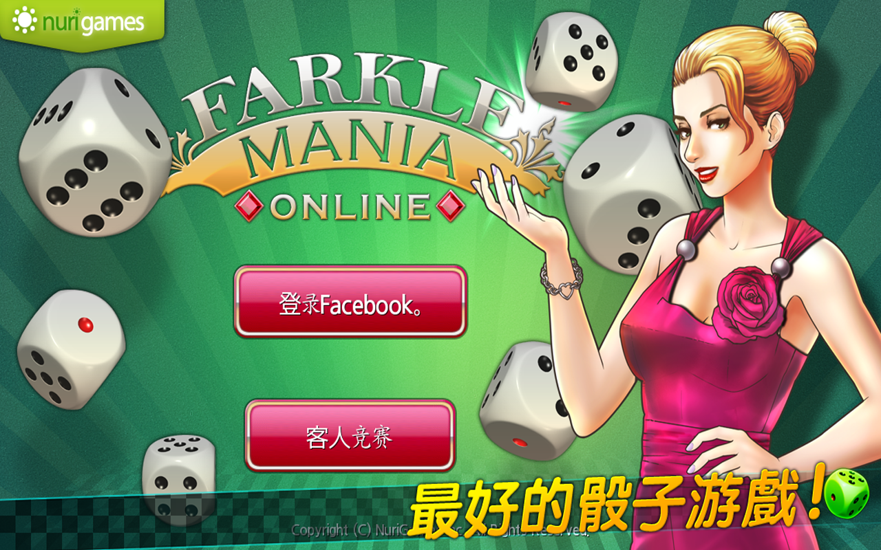 Farkle 发烧友 在线的截图4